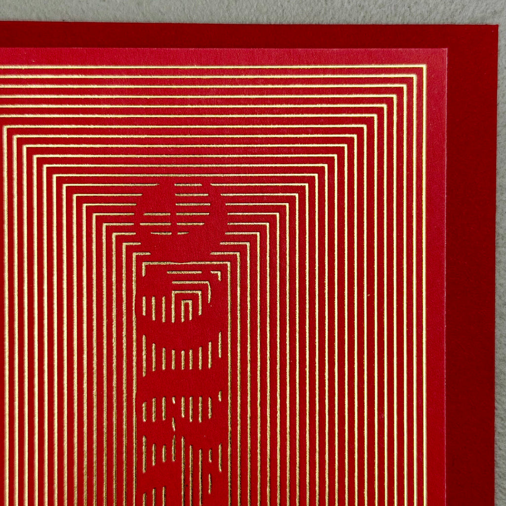 Close-up of Peace Christmas card showing intricate gold foil lines forming the word Peace
